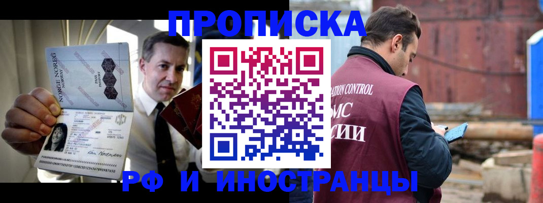 временная регистрация для всех в Харовске