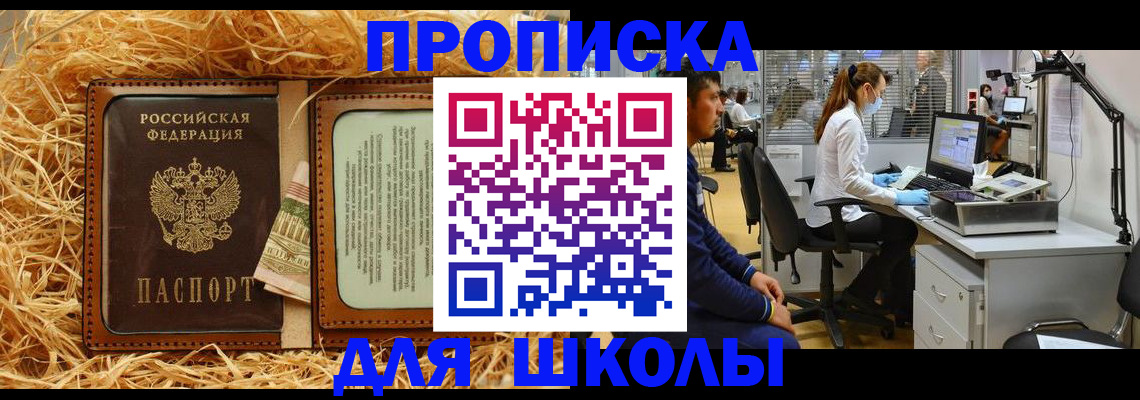 прописка для работы в Харовске