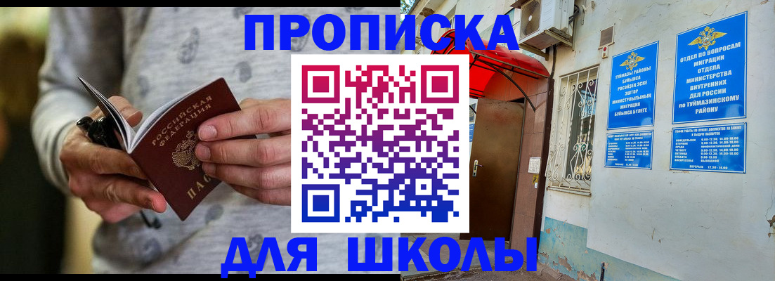 временная регистрация для всех в Харовске